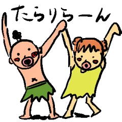 原始人ファミリー 表紙